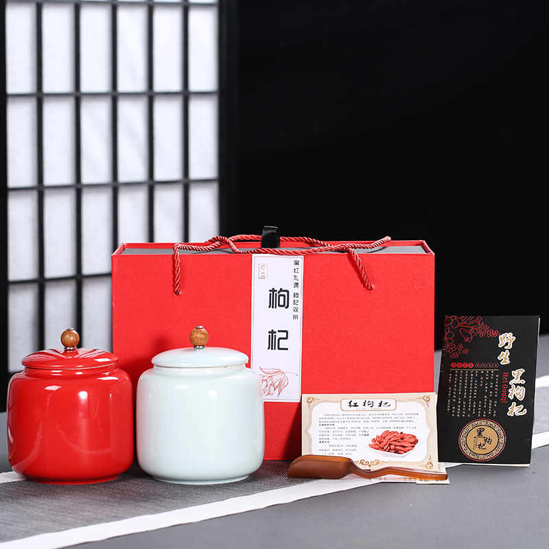 黑枸杞礼盒包装 红枸杞子包装盒空包装宁夏枸杞双拼盒陶瓷罐