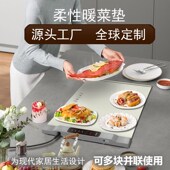 硅胶暖菜板拼接并保温餐桌饭菜加热保温垫欧美快速