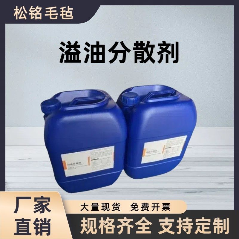 工业用洁剂消油剂工业海事船舶吸油剂溢油分散剂漏油凝油剂,工业油品/胶粘/化学/实验室用品,表面处理化学品,淘宝优惠券,粉丝福利购,淘宝优惠卷