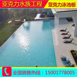 大型有机玻璃无边泳池厚板水族馆生产加工安装 定制工程