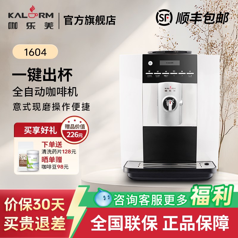 KLERM/咖乐美 10一键全自动意式咖啡机家用商用办公室小型现磨