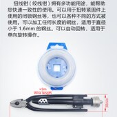 单向保险丝钳绞丝钳拧线寸扭丝钳送扎丝越野摩车汽车工具