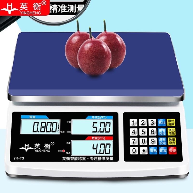 英衡高精度电子计数秤工业用点数称商用计价电子秤台称小磅秤