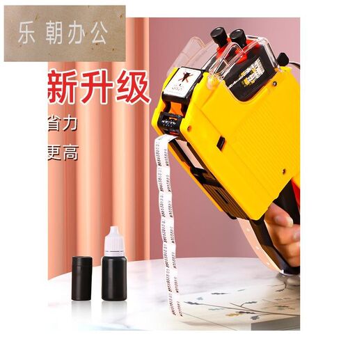 打价格标签标价打价打码单打价器超市商店小店手