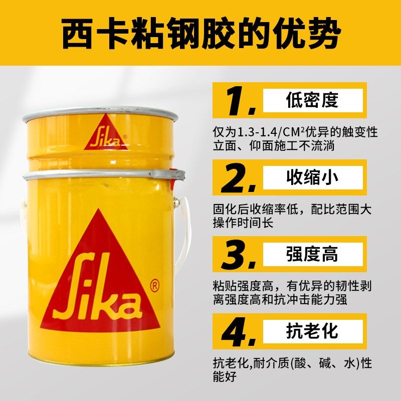 O西卡粘钢胶idu 瑞士建筑加固环氧结构胶水,基础建材,云石胶,淘宝优惠券,粉丝福利购,淘宝优惠卷