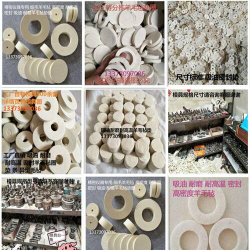 漆包线羊毛毡 个一包  毛毡密封白圈吸油润滑