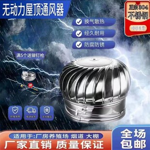 无动力型风球屋顶通风器厂房猪舍烟道排气换气球