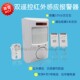 报警器小型家用防盗器防小偷智能红外线电子狗家庭现场防盗器