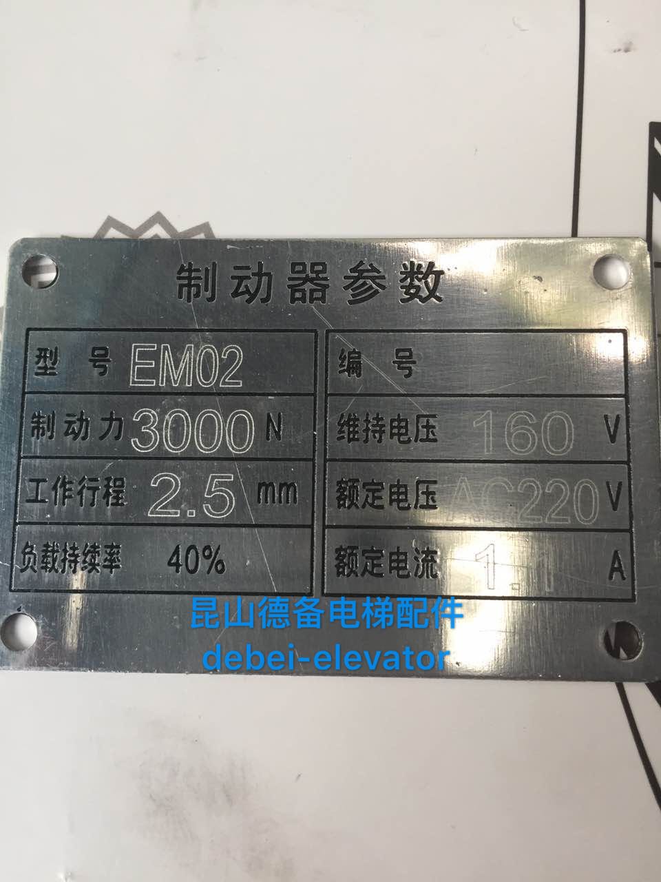 蒙特纳利抱闸MCG机EMC2抱闸EM2 N