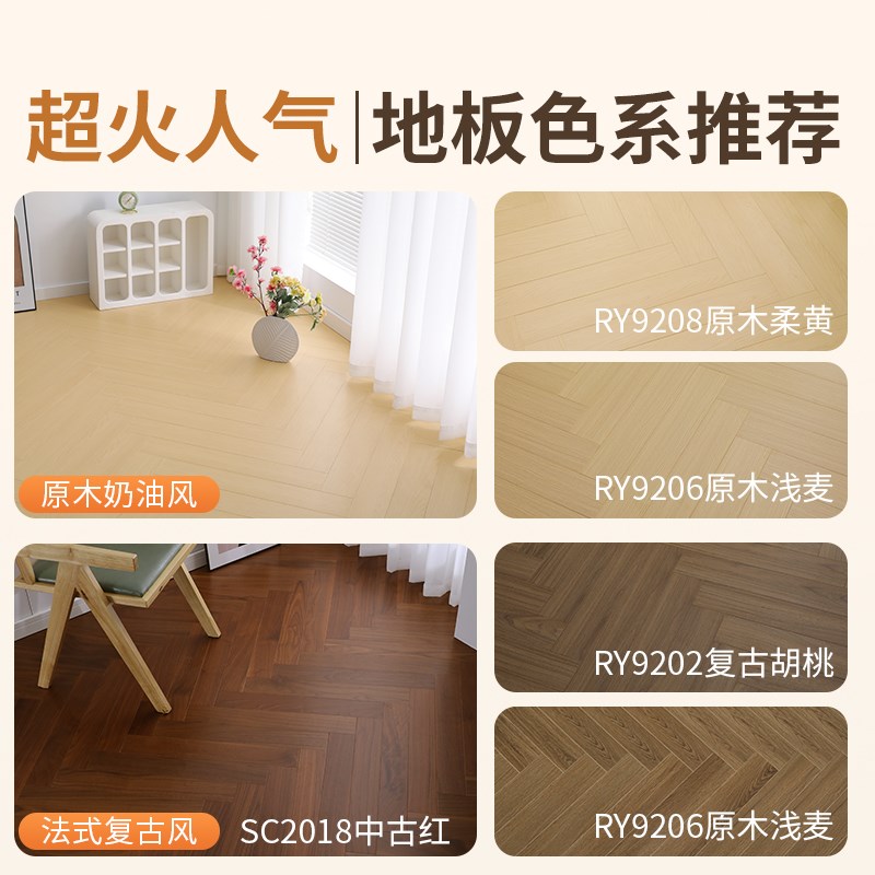 人字拼地板实木复合多层家用环保包安装鱼骨拼色新三层木地板