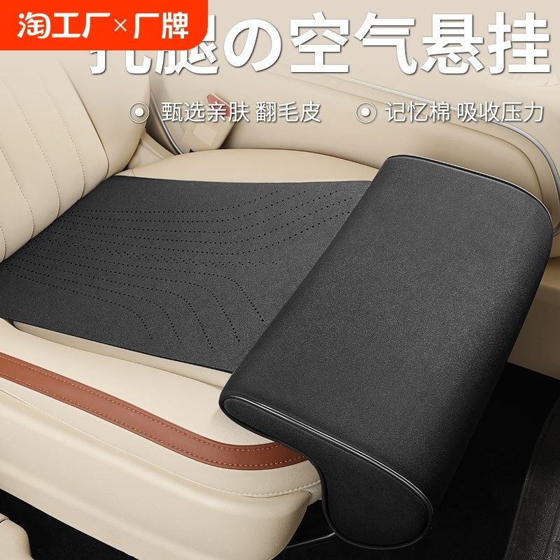 汽车坐椅腿托座椅延长加长坐垫加装驾驶位副后排座垫支撑腿拖垫,汽车用品/电子/清洗/改装,通用座套/座垫,淘宝优惠券,粉丝福利购,淘宝优惠卷