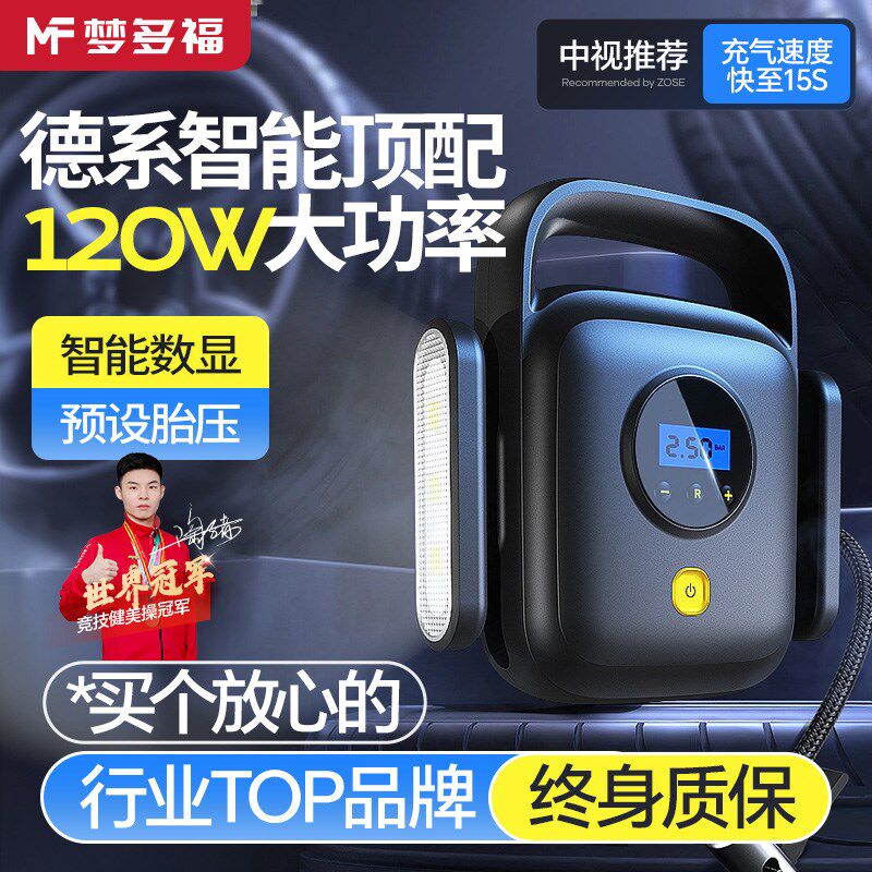 充气泵车载电动汽车轮胎充气泵测胎压气泵打气筒便携式压