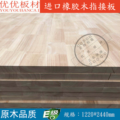 橡胶木指接板8mm-40mm集成板衣柜橱柜柜体板材桌面板实木板家具板