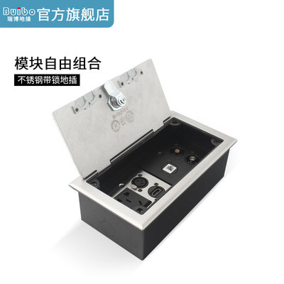 uio瑞博地插带锁掀盖地板插放侧插五孔墙壁插盒