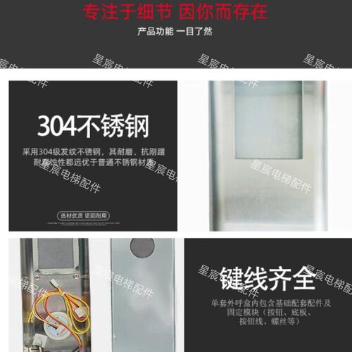 默纳新时达电梯外呼盒外招改造用呼梯盒壁挂式无底盒