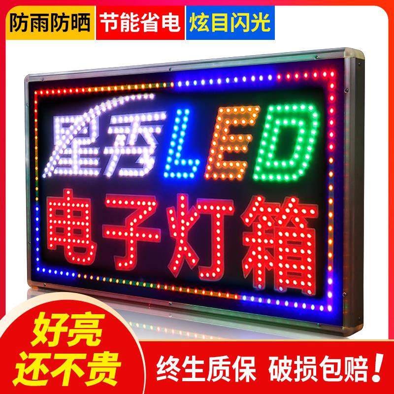 灯箱广告牌挂墙式发光字灯led电子招牌单面悬挂充电店铺星秀