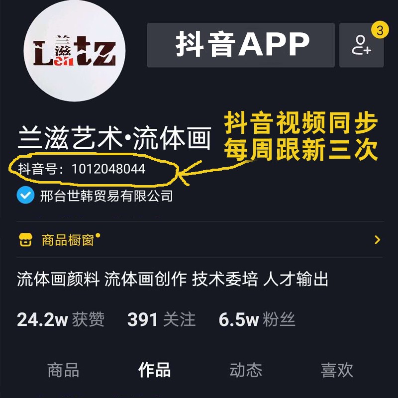 流体画媒介剂液态丙烯细胞硅油调和液浇注助流添加稀释剂兰滋艺术