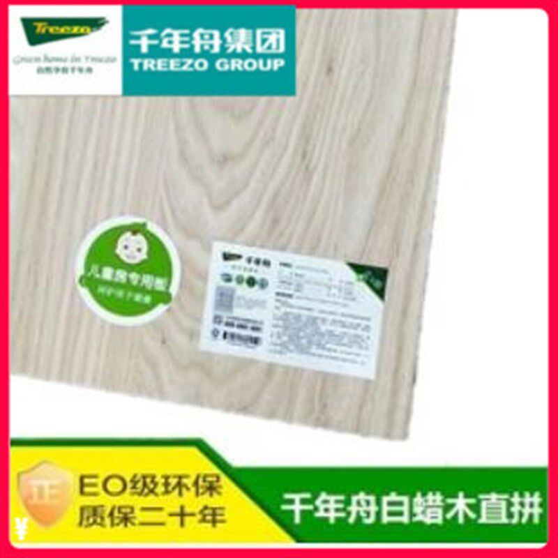 千年舟级北美白橡木白蜡木直拼板环保集成家具实木板材图片