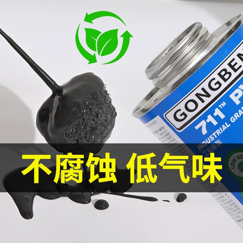 UPVC胶水化工管专用工业胶粘剂711PVC快速粘给水塑料空隙填充下水