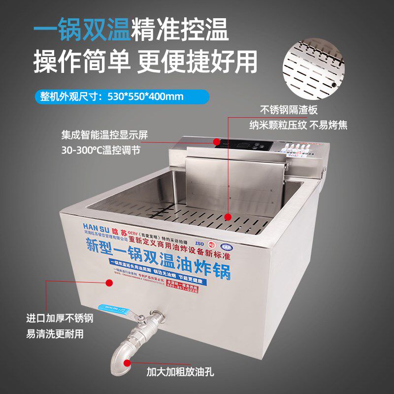 台式L晗苏电炸炉商用油炸锅台式炸鸡汉堡油炸机温炸串电炸锅,厨房电器,商用炸锅/炸串/薯条机,淘宝优惠券,粉丝福利购,淘宝优惠卷