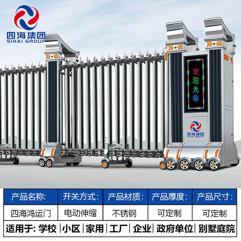 不锈钢电动伸缩门工地学校单位工厂铝合金折叠推拉平移段滑大门