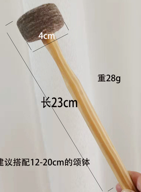 颂钵敲棒羊毛毡棒槌梵音钵棒佛音碗棒子尼泊尔手工音疗钵钵锤