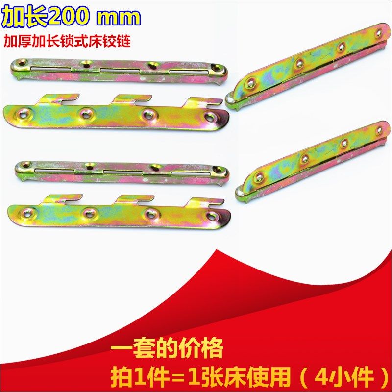 加厚加长锁式床铰链固定钩床连接件挂扣合页加固床插五金角码