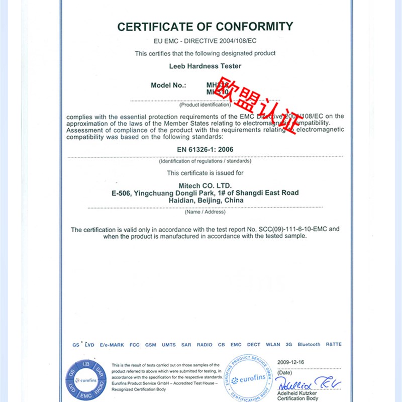 里氏硬度计便携式洛氏布氏维氏检测仪硬度块充电器D传感器测头