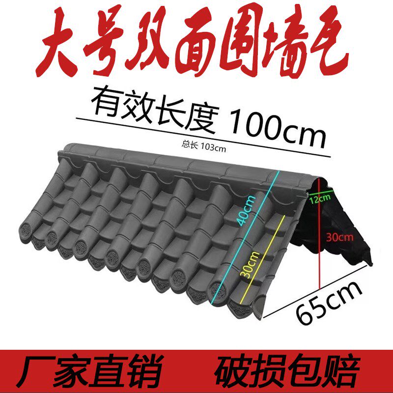 围墙一体瓦青砖仿古墙头帽仿古树脂瓦屋檐一体瓦墙头瓦片仿古屋檐图片