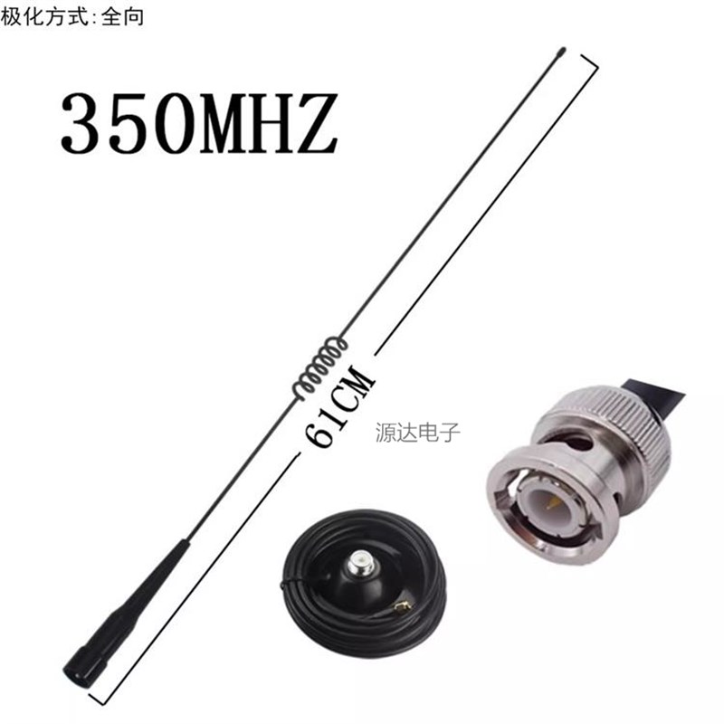 适用于海能达车载台MD7 MT GM88 8185电台天线M  0兆