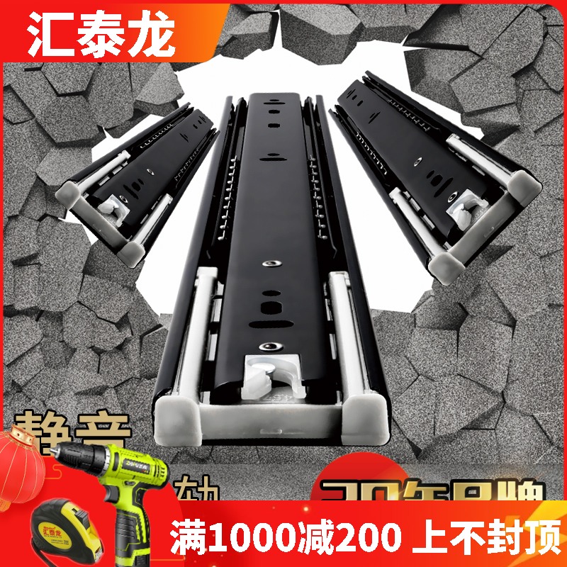 汇泰龙抽屉轨道 阻尼缓冲导轨加厚三节滑槽衣橱柜滑道滑轨816/380