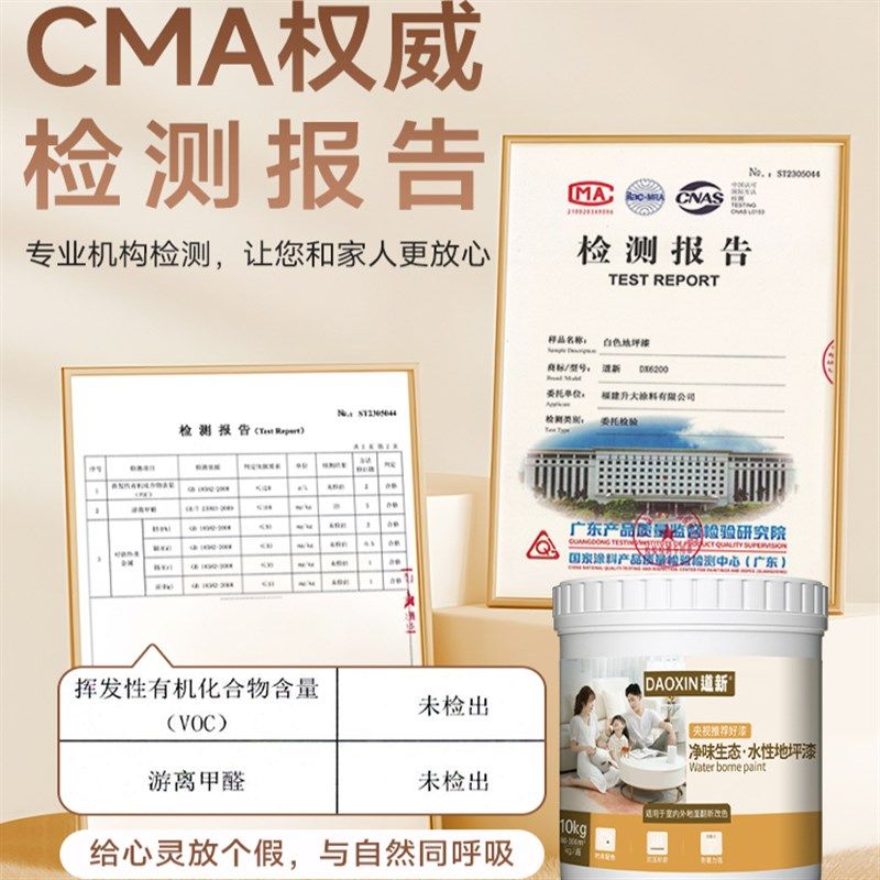 十合一地坪漆家用室内水泥地面自流平环氧彩砂微磨石地板油漆,基础建材,环氧漆(地坪漆),淘宝优惠券,粉丝福利购,淘宝优惠卷