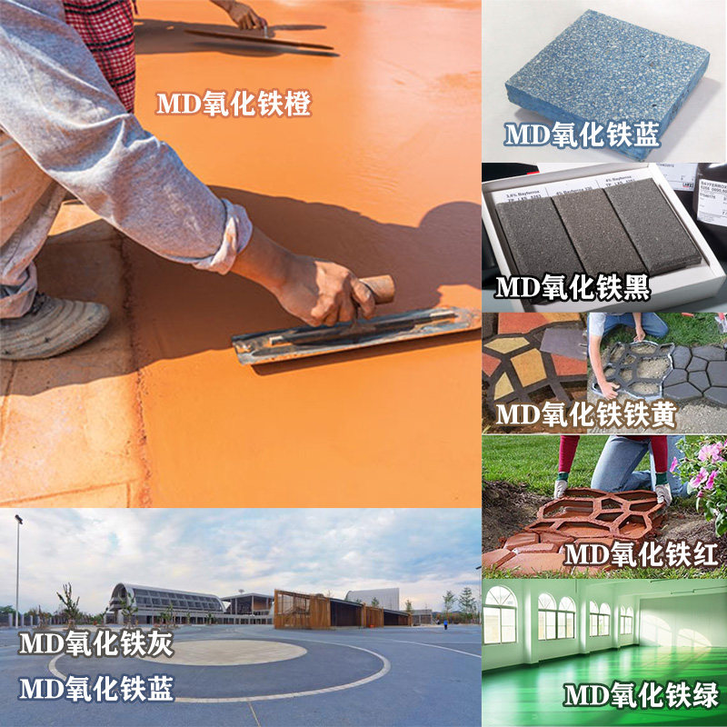 水泥色粉水磨石透水自流平地坪氧化铁颜料红黑黄蓝绿灰橙棕,基础建材,红丹粉/铅红,淘宝优惠券,粉丝福利购,淘宝优惠卷
