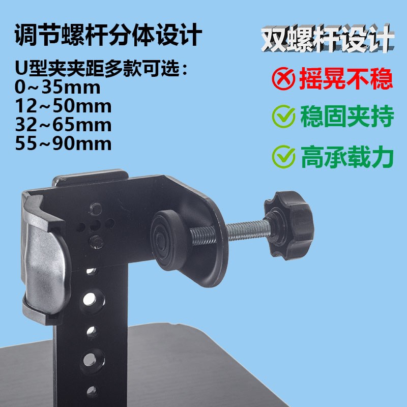 双U型夹免打孔机箱架延长板扩展电脑主机架桌子延伸内挂夹式托架