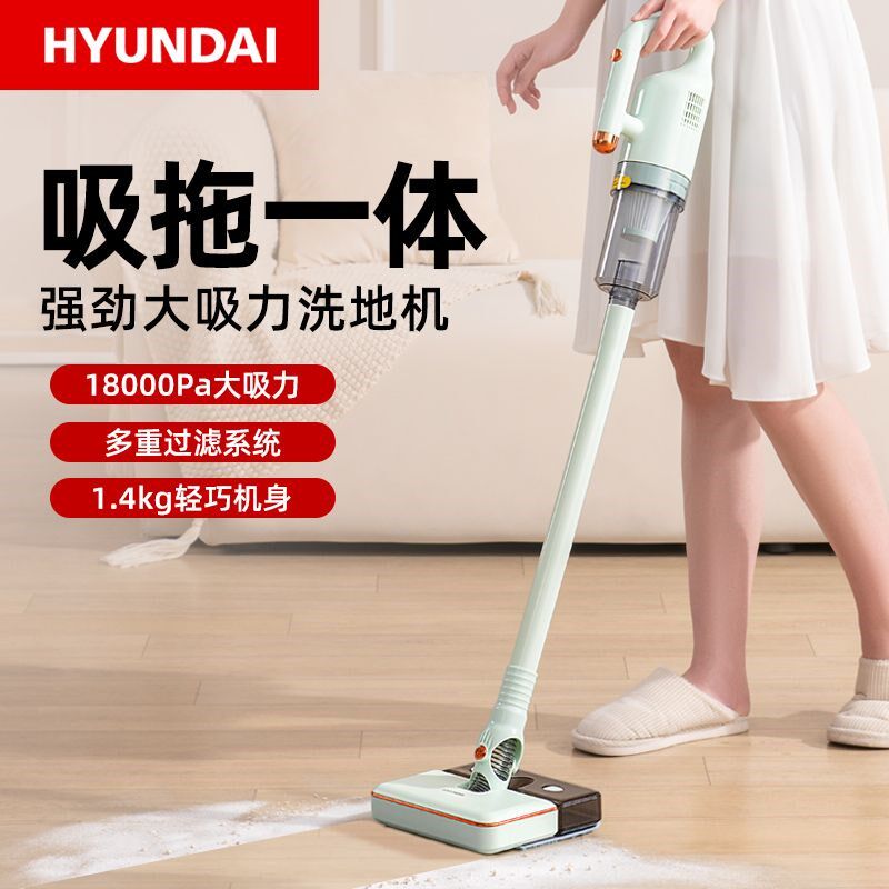 HUNDI现代吸尘器家用床上手持式拖地吸托一体大功率洗地机