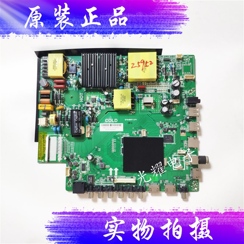 原装乐视D55PUC2N液晶电视主板ST648WY-CP1配屏LC546PU2L02电路板