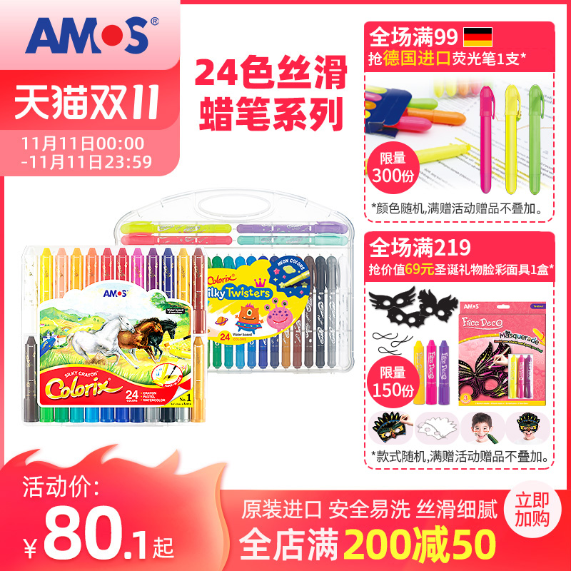 MOS旋转细杆丝滑蜡笔2色儿童绘画笔可水洗油画棒炫彩棒意大利水彩