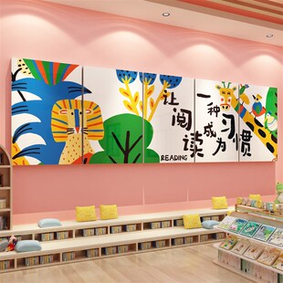 图书角布置儿童阅读区绘本馆环创题墙面装 饰背景幼儿园文化墙贴