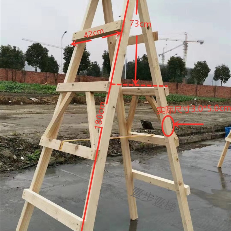 成都实木人字梯双侧梯木制梯家用装修木工工程走梯新木梯加厚折叠