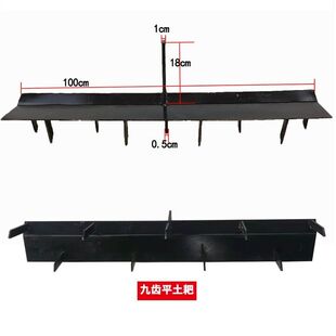 微耕平整土地耙齿钉杂草理排耙齿解决旋耕后平整械