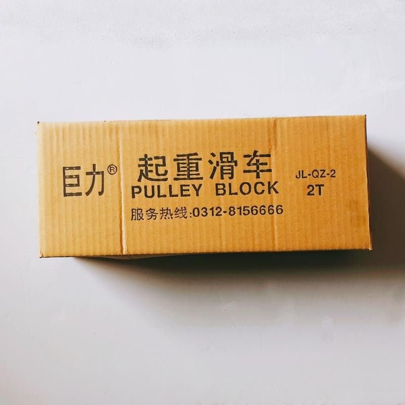 巨力牌滑车挂钩式重滑轮滚针轴承滑车钢轮口滑车吊钩重滑车,五金/工具,起重滑车,淘宝优惠券,粉丝福利购,淘宝优惠卷