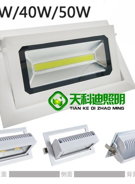 LED嵌入式长方形天灯2wWWW度象鼻替代W金卤