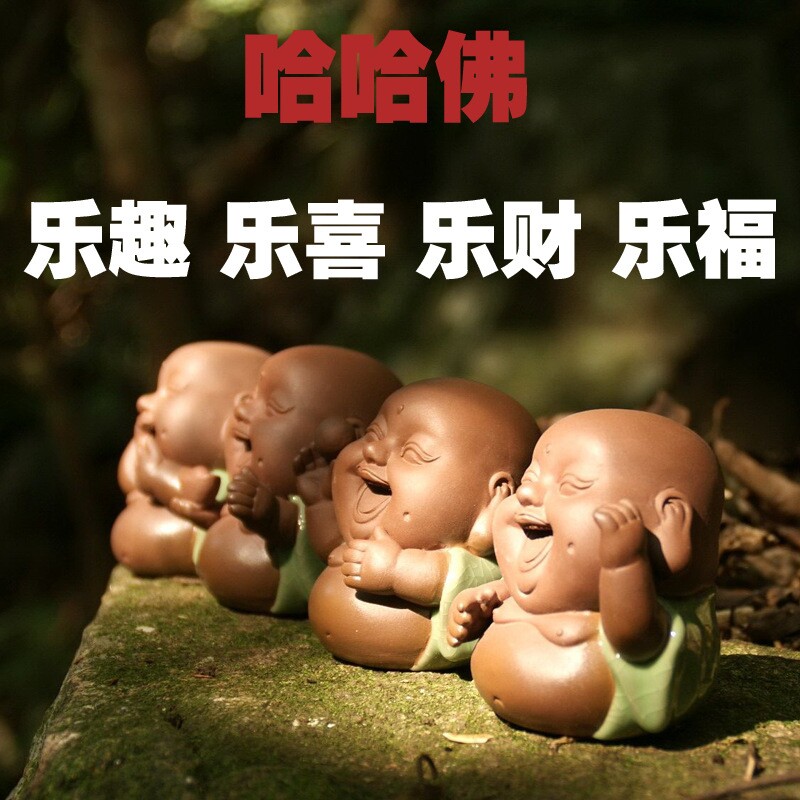 紫砂茶宠哈哈佛茶玩 精品弥勒功夫茶具配件 茶桌摆件招财平安茶艺