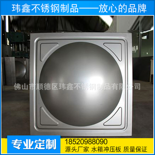 销售消防水箱304不锈钢板球形板不锈钢水箱冲压板焊接水箱球形板