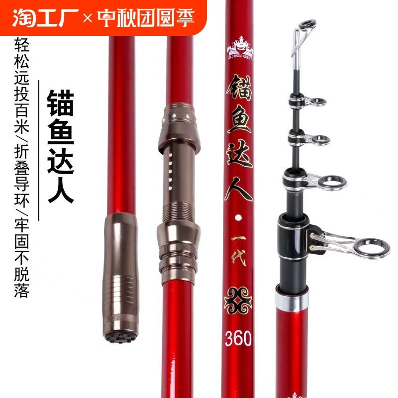 锚鱼竿远投杆抛i杆挂鱼竿超硬超轻碳素长节锚杆套装可视折叠大物