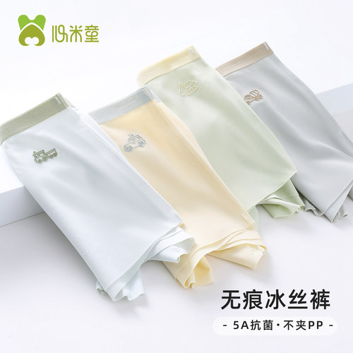 男童冰丝内裤无痕2024抗菌儿童男孩四角短裤夏天薄款宝宝大童底裤