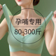 薄款 夏季 女 哺乳内衣怀孕期专用防下垂聚拢大码 孕妇文胸背心前扣式