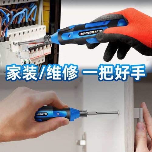 螺丝批起子十字电批家用迷你螺丝充电式便携电电动工具小型打