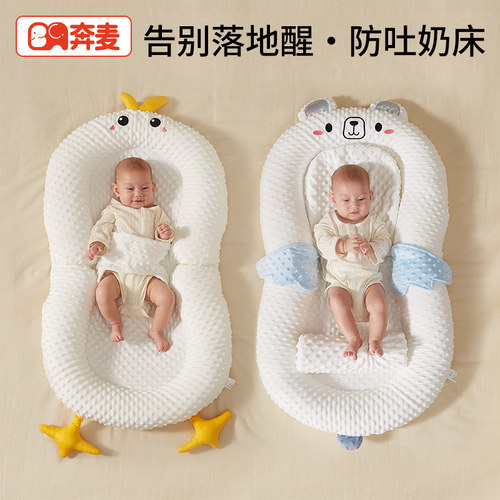 床中床婴儿新生夏天宝宝防压安抚躺睡神器防惊跳吐奶垫睡窝大月龄