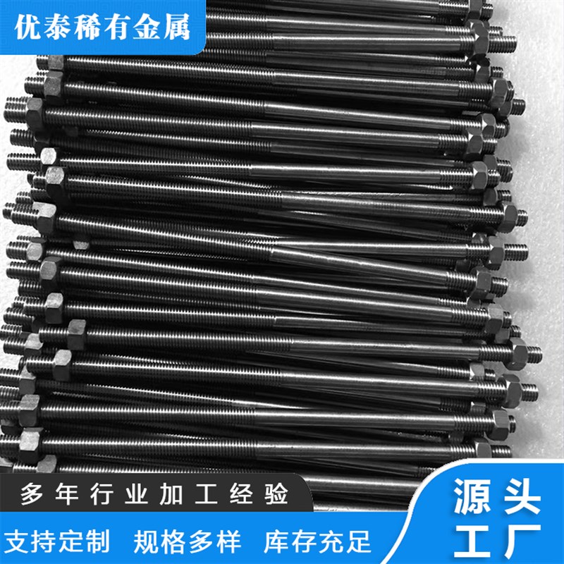 钼螺丝  钼螺杆  钼螺母  钼紧固件  钼螺柱  钨螺丝  钼加工件